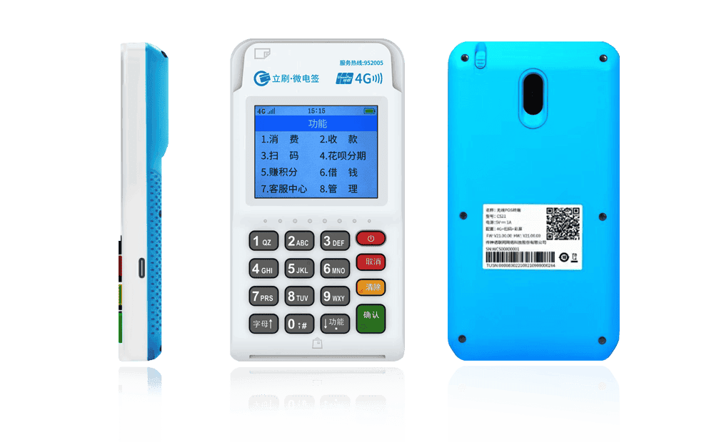 固阳立刷电签POS机